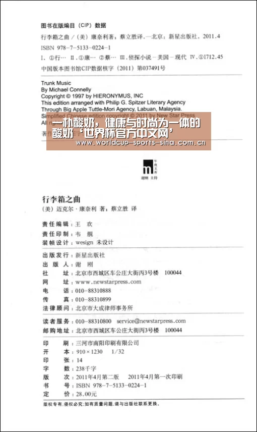 一朴酸奶,健康与时尚为一体的酸奶‘世界杯官方中文网’(图2) 世界杯赛组