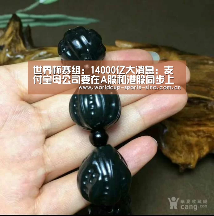 世界杯附加赛
