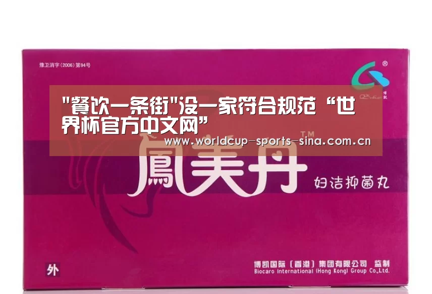 世界杯附加赛