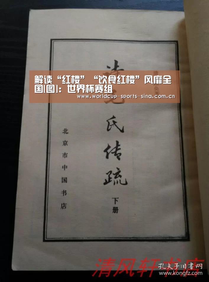 世界杯附加赛