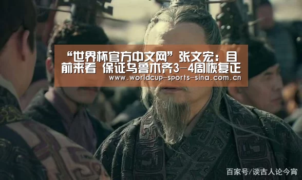 世界杯附加赛
