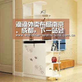 世界杯附加赛