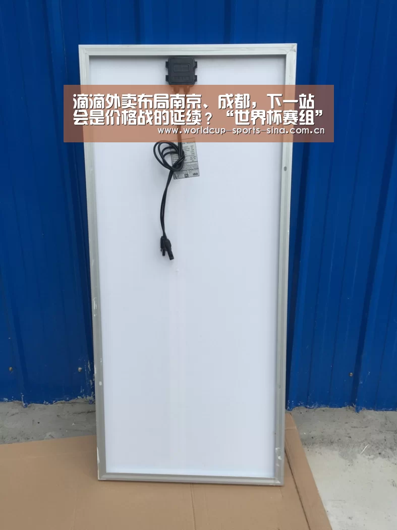 世界杯官方中文网