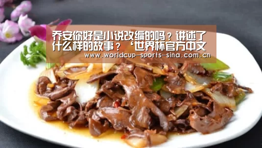 世界杯赛组