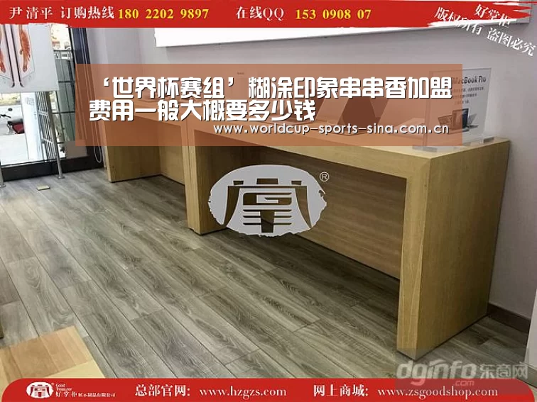 世界杯赛组