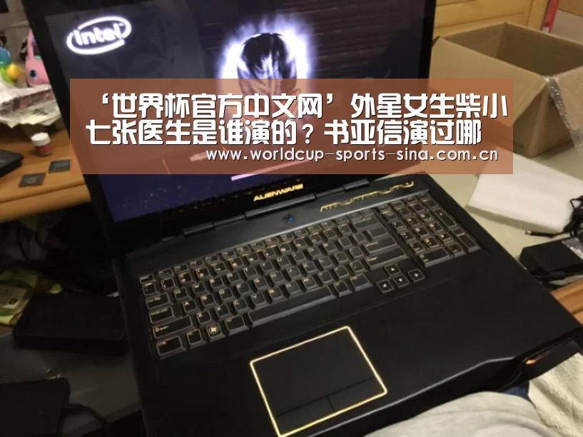 世界杯赛组
