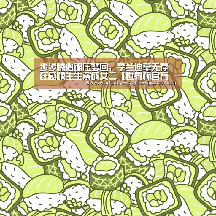 世界杯附加赛