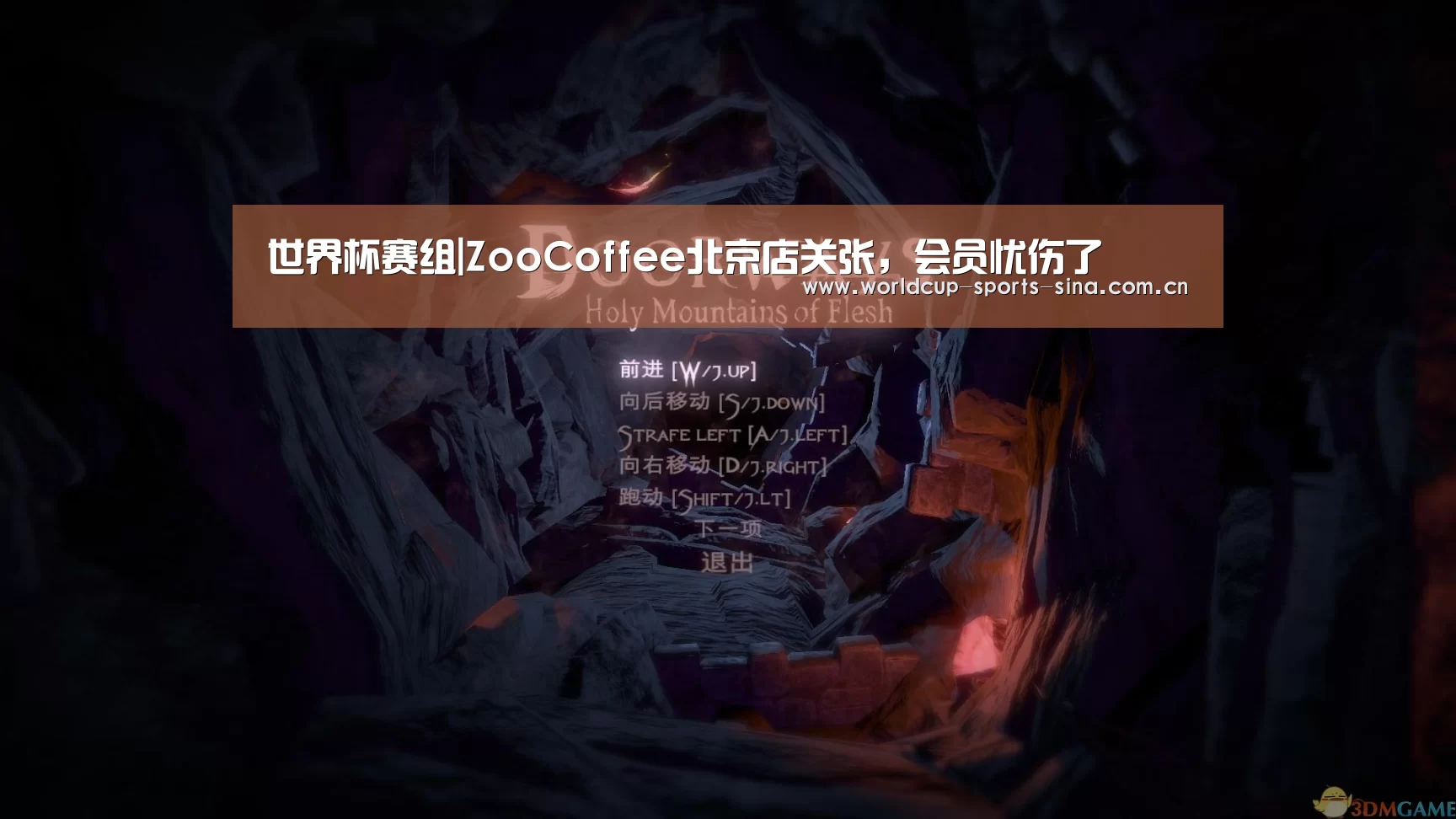 世界杯赛组|ZooCoffee北京店关张,会员忧伤了(图1) 世界杯赛组