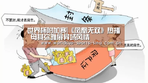 世界杯官方中文网