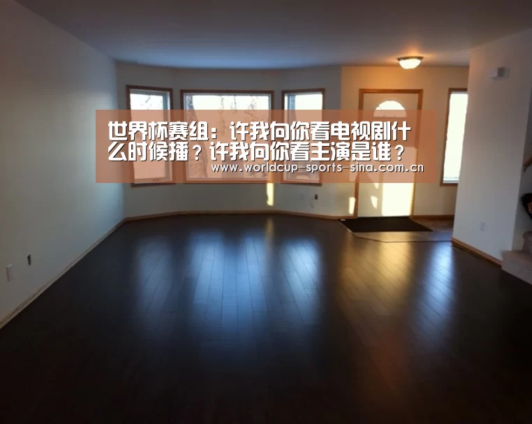 世界杯官方中文网