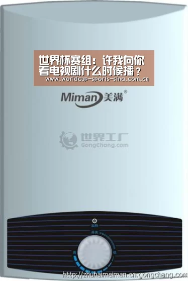 世界杯官方中文网