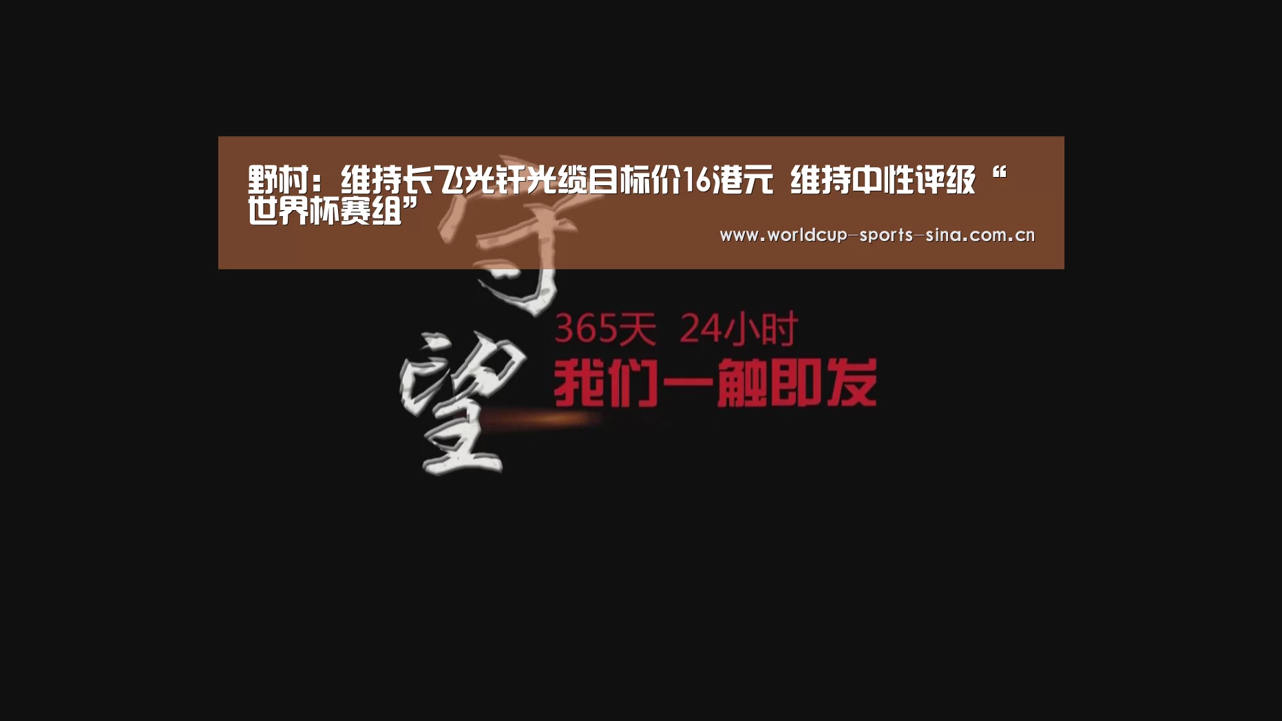 世界杯官方中文网