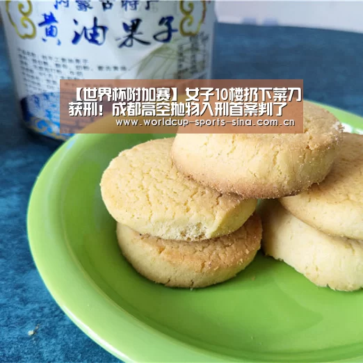 世界杯官方中文网