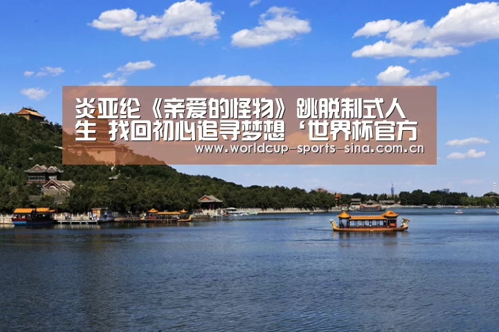 世界杯附加赛