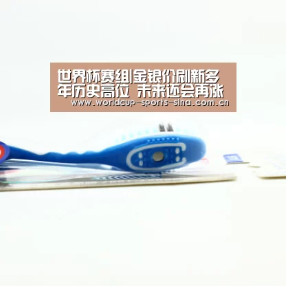 世界杯附加赛