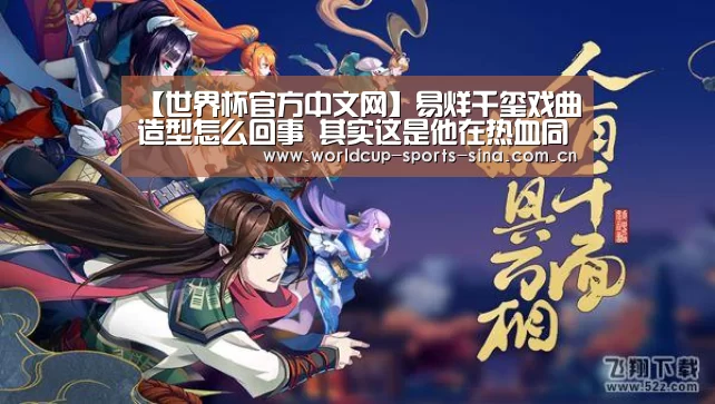 世界杯官方中文网