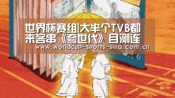 世界杯附加赛