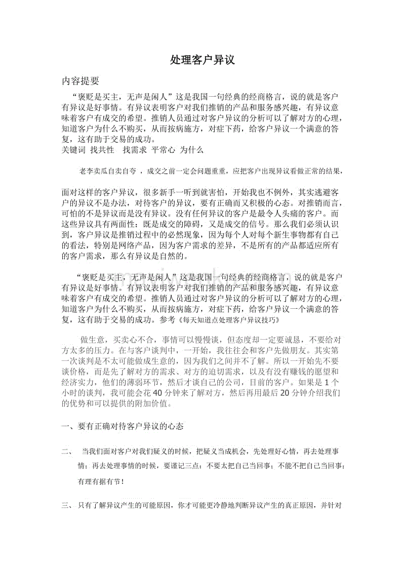 “世界杯附加赛”“有故事”的奶茶,会更好卖吗?(图4) 世界杯赛组