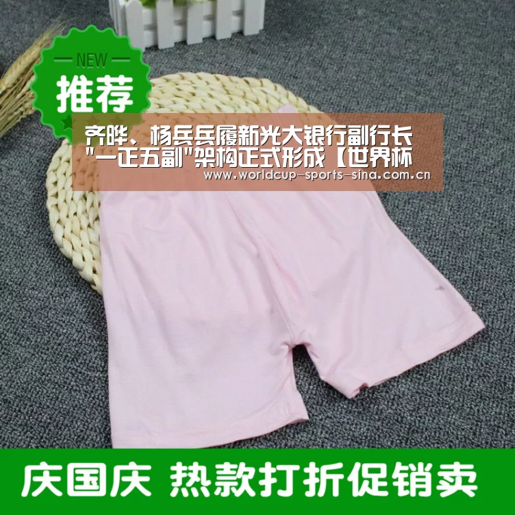 齐晔、杨兵兵履新光大银行副行长 一正五副架构正式形成【世界杯附加赛】(图3) 世界杯赛组