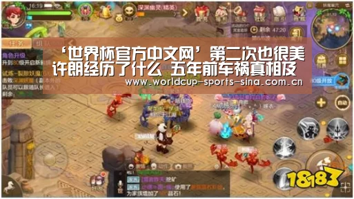 世界杯官方中文网
