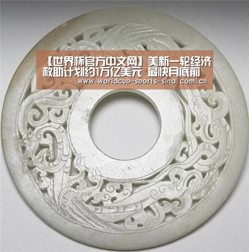 【世界杯官方中文网】美新一轮经济救助计划约1万亿美元 最快月底前通过(图2) 世界杯官方中文网