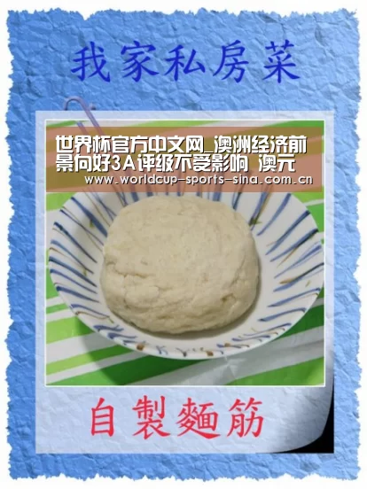 世界杯官方中文网_澳洲经济前景向好3A评级不受影响 澳元有望延续上行(图2) 世界杯附加赛
