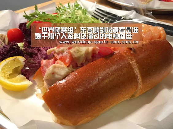 ‘世界杯赛组’东宫顾剑扮演者是谁 魏千翔个人资料及演过的电视剧盘点(图3) 世界杯赛组